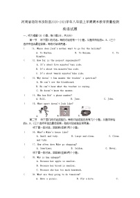 河南省洛阳市汝阳县2020-2021学年八年级上学期期末教学质量检测英语试题