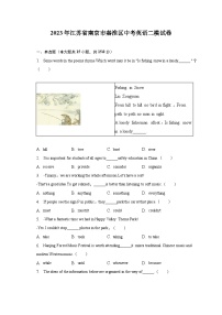 2023年江苏省南京市秦淮区中考英语二模试卷