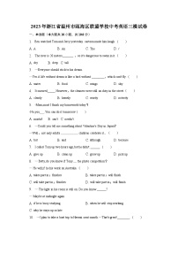 2023年浙江省温州市瓯海区联盟学校中考英语三模试卷