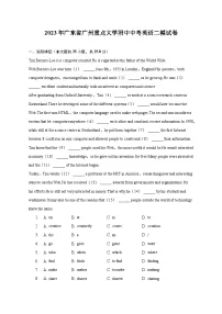 2023年广东省广州重点大学附中中考英语二模试卷