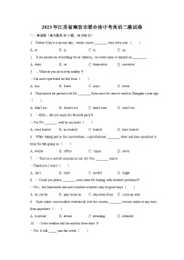 2023年江苏省南京市联合体中考英语二模试卷