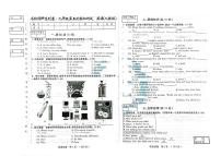 2023年吉林省松原市前郭尔罗斯蒙古族自治县前郭县学区五校中考第五次模拟测试卷模拟预测英语试题