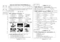 2023年吉林省松原市前郭尔罗斯蒙古族自治县城镇中考第四次模拟试卷英语试题