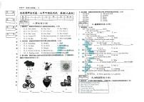 吉林省四平市伊通满族自治县四平市伊通县五校2022-2023学年七年级下学期6月月考英语试题