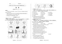 山西省太原市2023年九年级中考二模英语试卷+答案