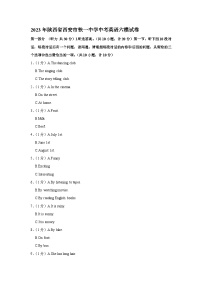 2023年陕西省西安市铁一中学中考英语六模试卷(含答案)