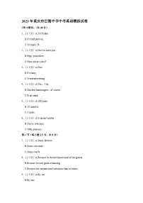 2023年重庆市巴蜀中学中考英语模拟试卷(含答案)