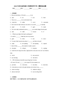 2023年河北省张家口市桥西区中考三模英语试题(含答案)
