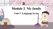 初中英语外研版 (新标准)七年级上册Unit 3 Language in use.教课课件ppt