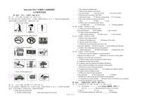 四川省自贡市富顺县西区九年制学校2022-2023学年下学期九年级第三次英语测试