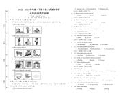 四川省自贡市富顺县西区九年制学校2022-2023学年下学期七年级第二次英语测试