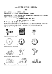 2023年四川省广元市苍溪县中考二模英语试题(含答案)