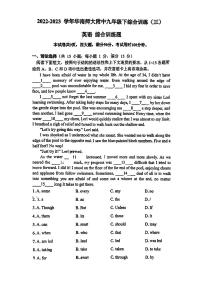 2023年广东省广州市天河区华南师范大学附属中学九年级三模英语试题