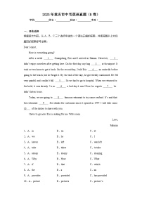 2023年重庆市中考英语真题（B卷）（含解析）