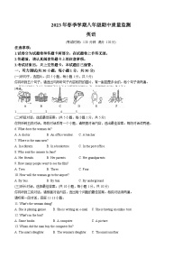 广西崇左市扶绥县育才学校2022-2023学年八年级下学期期中考试英语试题(无答案)