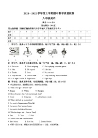 广东省云浮市郁南县2021-2022学年八年级上学期期中考试英语试题(无答案)