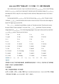 精品解析：广东省云浮市第一中学2022-2023学年八年级下学期期中英语试题（解析版）