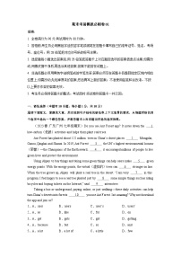 期末考前模拟必刷卷01-2022-2023学年七年级英语下学期期末复习查缺补漏冲刺满分（外研版）