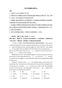 期末考前模拟必刷卷01-2022-2023学年八年级英语下学期期末复习查缺补漏冲刺满分（外研版）