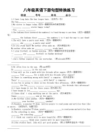 初中英语人教版八年级下册期末复习句型转换专项练习（共100题，附参考答案和解析）