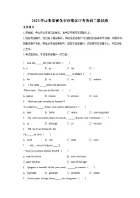 2023年山东省青岛市市南区中考英语二模试卷