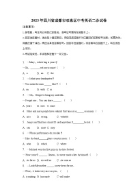 2023年四川省成都市双流区中考英语二诊试卷