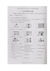 江苏省徐州市2021-2022学年七年级下学期期末抽测英语试题