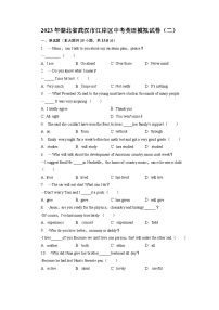 2023年湖北省武汉市江岸区中考英语模拟试卷（二）+