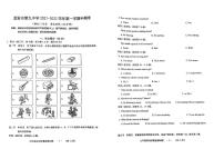 福建省龙岩市第九中学2021-2022学年九年级上学期期中考试英语试题