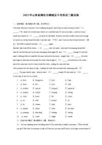 2023年山东省潍坊市潍城区中考英语二模试卷（含解析）