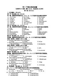 重庆市南渝中学校2022-2023学年八年级下学期期末英语试题