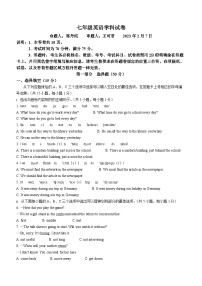 广东省深圳市南山实验教育集团麒麟中学2022-2023学年七年级上学期期末诊断英语试题(无答案)