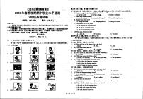 贵州省毕节市七星关区第四教育集团2022-2023学年下学期八年级期中英语试题