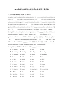2023年浙江省丽水市青田县中考英语三模试卷（含解析）