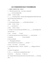 2023年湖南省株洲市攸县中考英语模拟试卷（含解析）