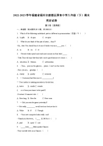 2022-2023学年福建省福州市鼓楼区屏东中学八年级（下）期末英语试卷（含解析）