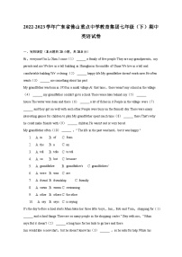 2022-2023学年广东省佛山重点中学教育集团七年级（下）期中英语试卷