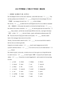2023年河南省三门峡市中考英语二模试卷