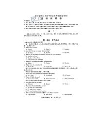 2023年浙江省金华市中考英语真题含答案