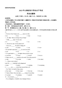 2023年云南省中考英语真题