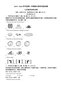 精品解析：广东省潮州市潮安区2019-2020学年七年级下学期期末考试英语试题（解析版）