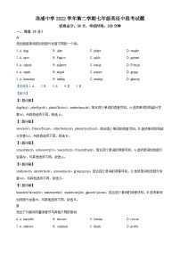 精品解析：广东省广州市番禺区洛浦中学2022-2023学年七年级下学期期中考试英语试题（解析版）