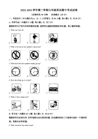 精品解析：广东省湛江市经济技术开发区第四中学2022-2023学年七年级下学期期中英语试题（解析版）