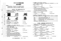 安徽省淮北市濉溪县龙华学校2022-2023学年九年级下学期5月月考(中考模拟）英语试题