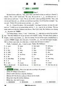 23陕西中考 定心大题英语(无答案)
