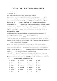 2023年广东省广州市第一一三中学中考英语三模试卷