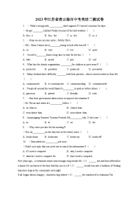 2023年江苏省连云港市中考英语二模试卷
