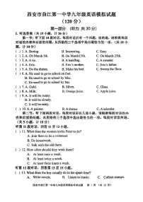 陕西省西安市曲江第一中学2023年九年级中考英语模拟试题