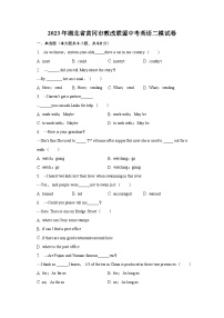 2023年湖北省黄冈市教改联盟中考英语二模试卷