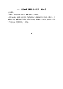 2023年河南省许昌市中考英语二模试卷